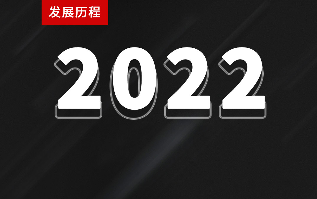 2022年